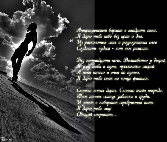 небо дарю текст. небо детство текст песни. подари улыбку миру слова. текст песни двое. любовь со звезд.