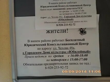 Как узнать своего депутата по адресу