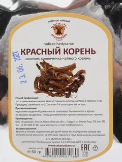 Красный корень аптека