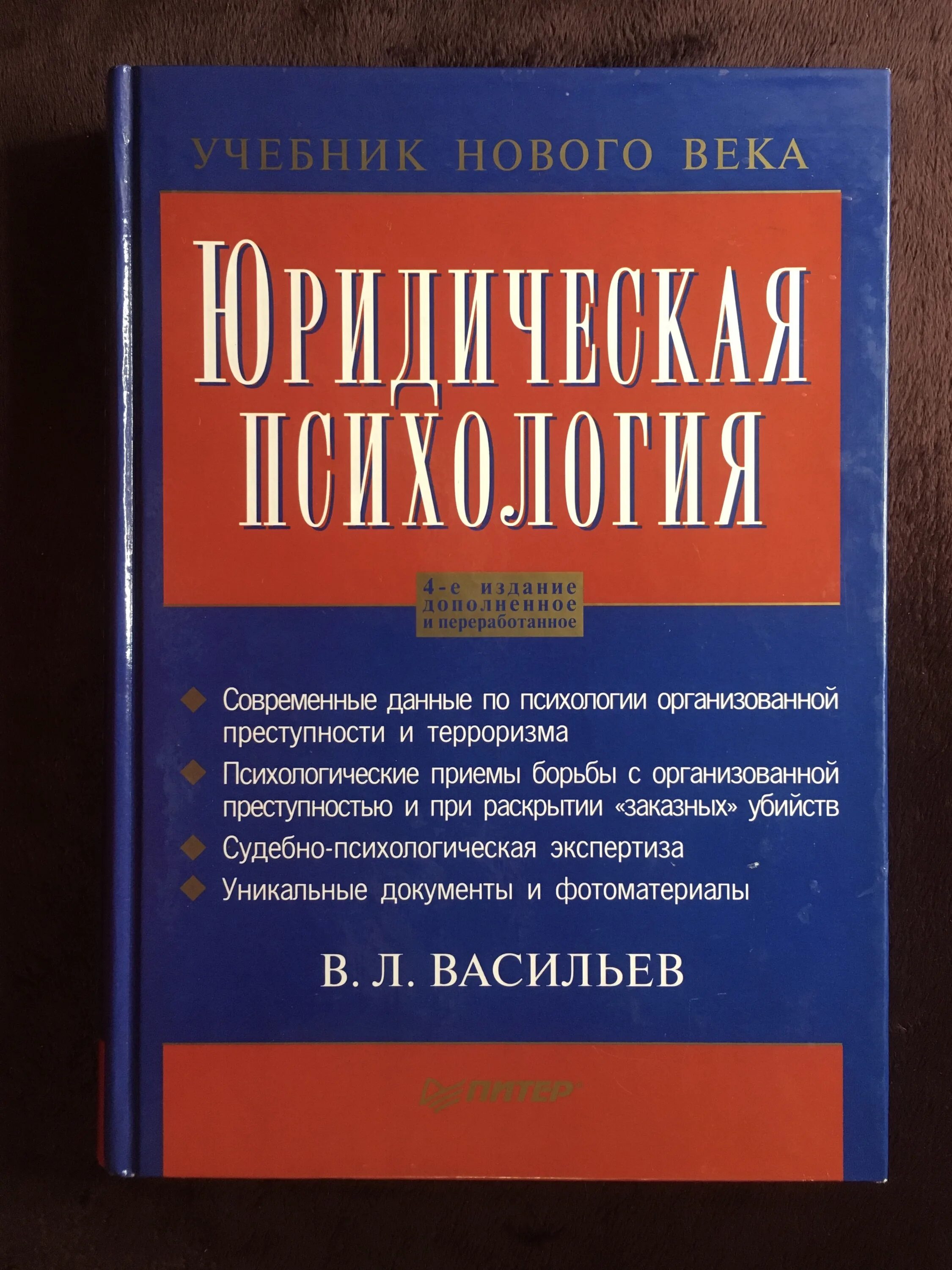 Москва юридические учебники