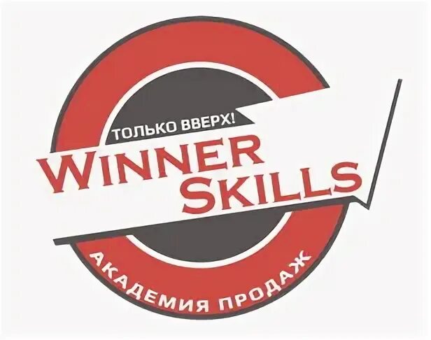 Sales winner