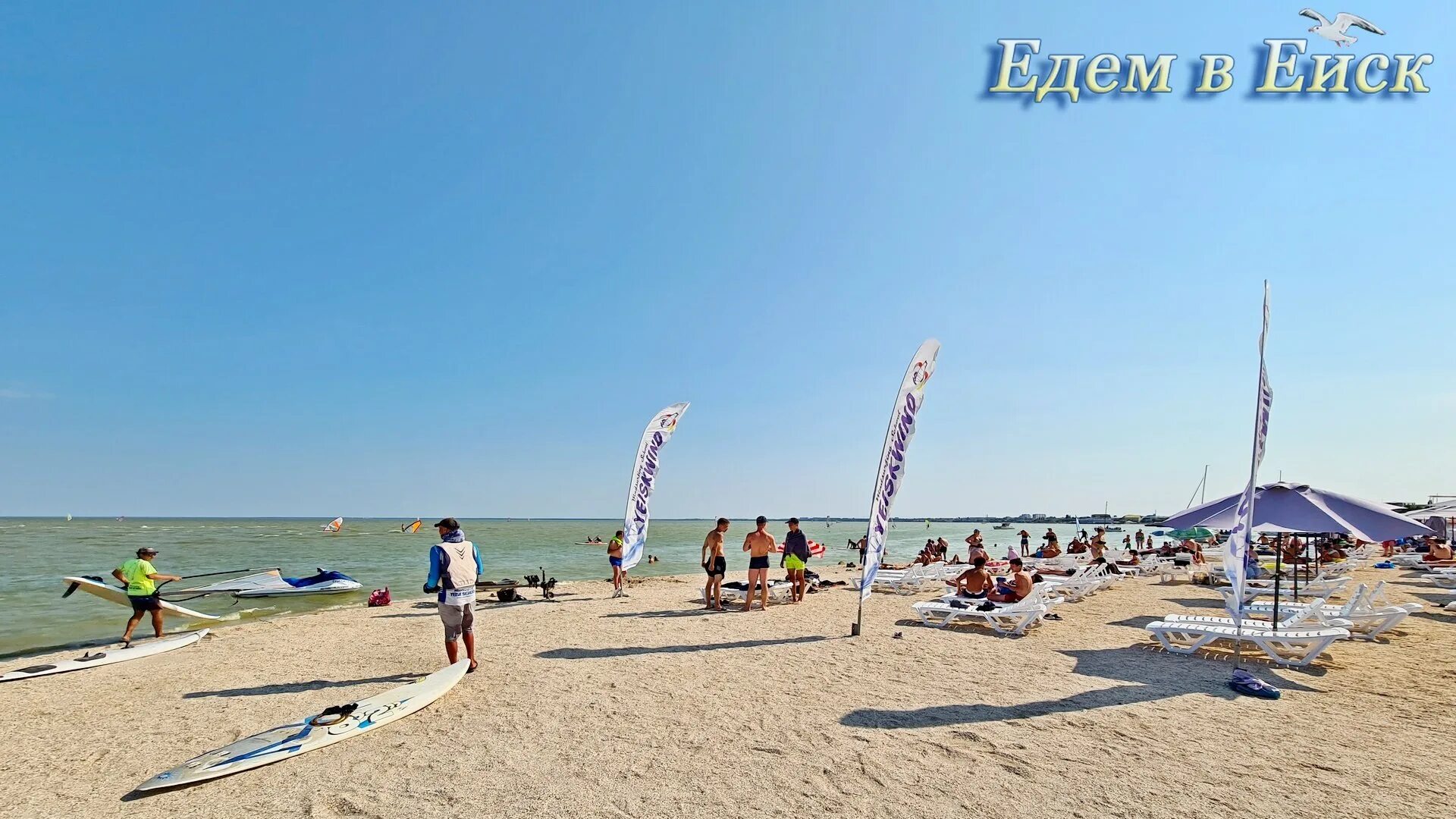 Стоит ли ехать в ейск. Ейск Водник 2023. Азовское море курорты. Азовское море Ейск. Ейск пляж.