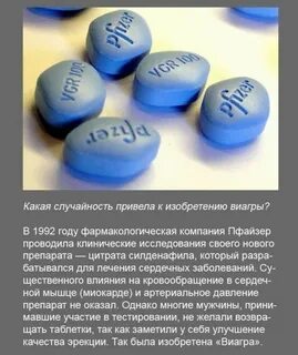 Какие наблюдения привели к изобретению