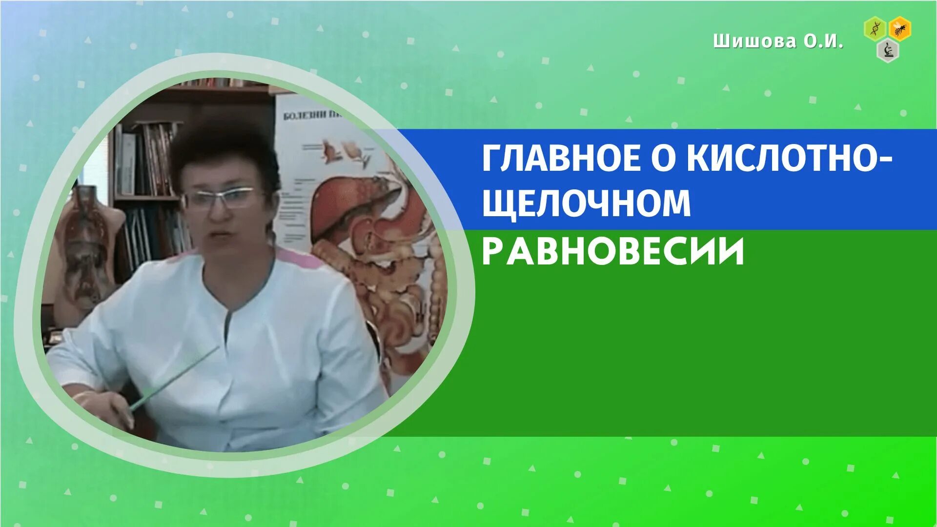 Книги шишовой ольги ивановны. Интернет магазин ольги шишовой. Интернет магазин ольги шишовой. Интернет магазин шишовой ольги ивановны. Код здоровья ольги шишовой.