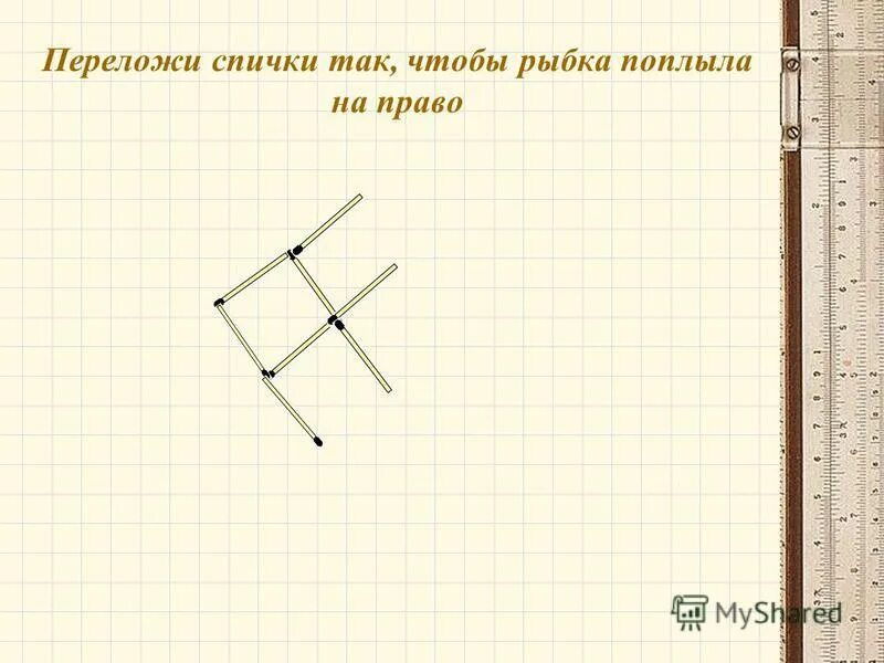 Максимально большое число переместив 2