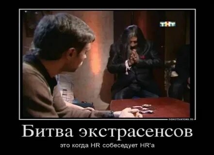 Про hr