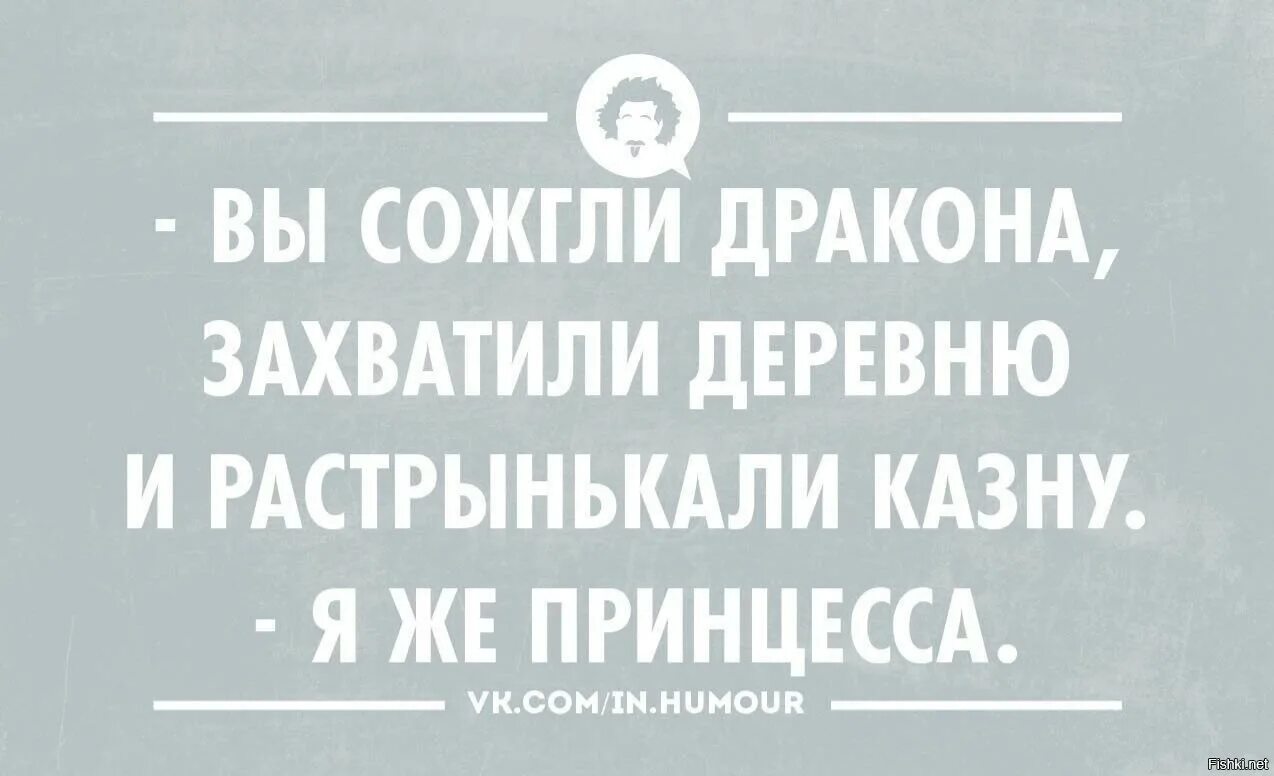 Интеллектуальный юмор в картинках очень интересные. Интеллектуальный юмор сарказм картинки. Я предлагаю мировую сказал уставший президент. Принцессы сарказм