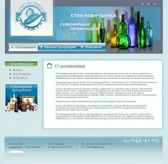 Сайт компании производителя