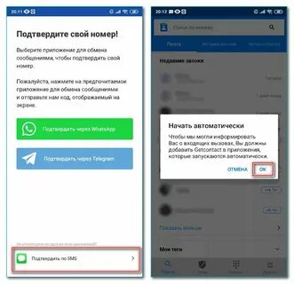 Как сделать гетконтакт по умолчанию на андроид