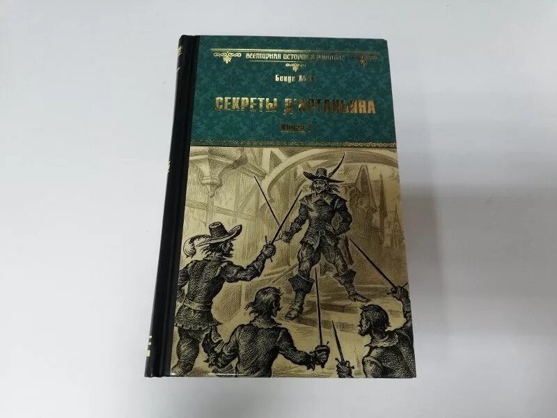 Цеховик 14 ромов читать
