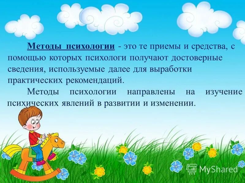 задания на эмоциональную сферу. игры для эмоционально волевого развития детей. игры для эмоционально волевого развития детей. игры для эмоционально волевого развития детей. игры для эмоционального развития дошкольников.