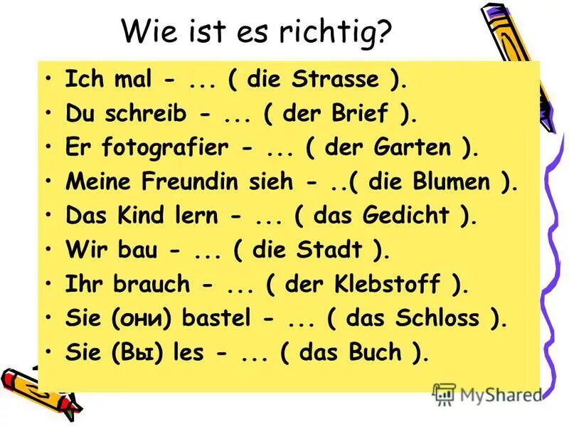 Wie ist sie. Das ist в немецком языке. meine freundin тема. ich und meine freundin проект. wie в немецком языке.