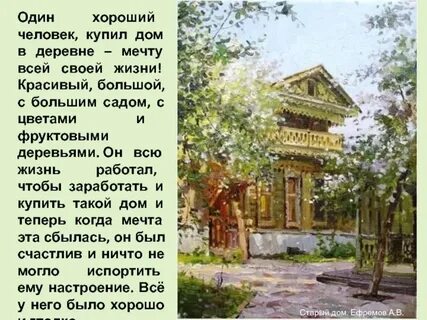 Соседний сад был большой