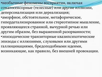 Феномен понимания