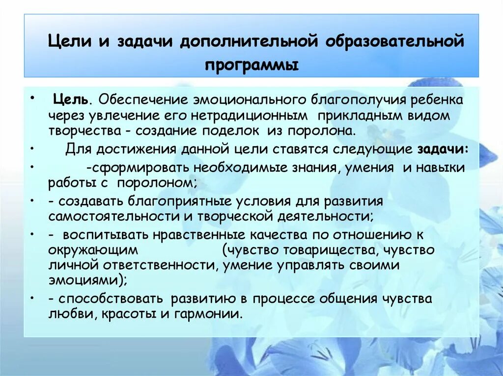 Образовательная программа сказка. Образовательная программа сказка