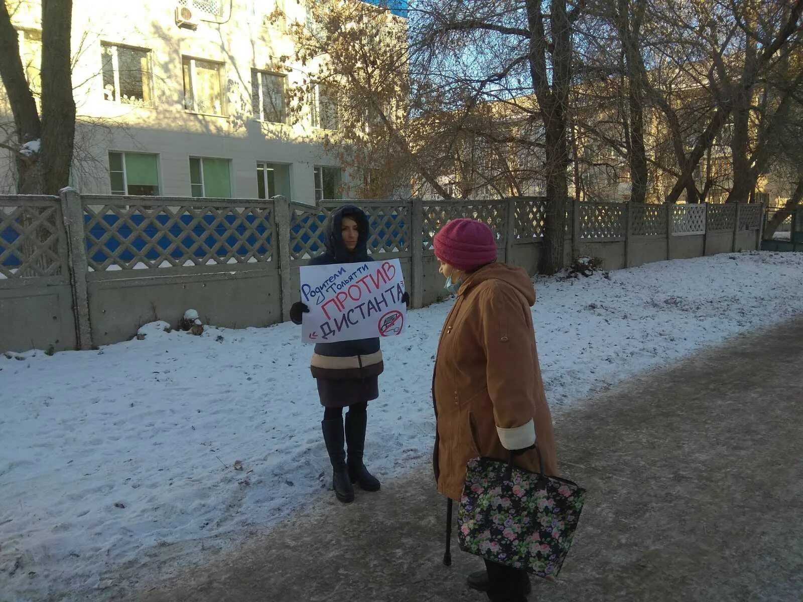 В самарской области родители. Жители Тольятти. Дистант в Самаре. Дистант в Самарской области. Дистант Самара.