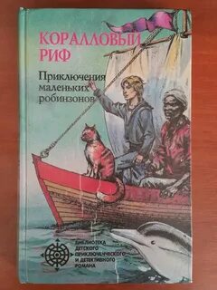 Книга риф