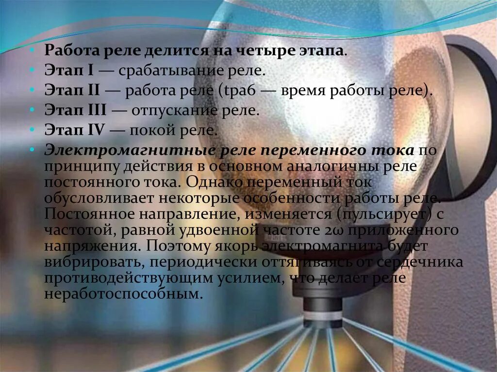 Под параметр