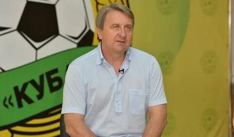 Директор кубани
