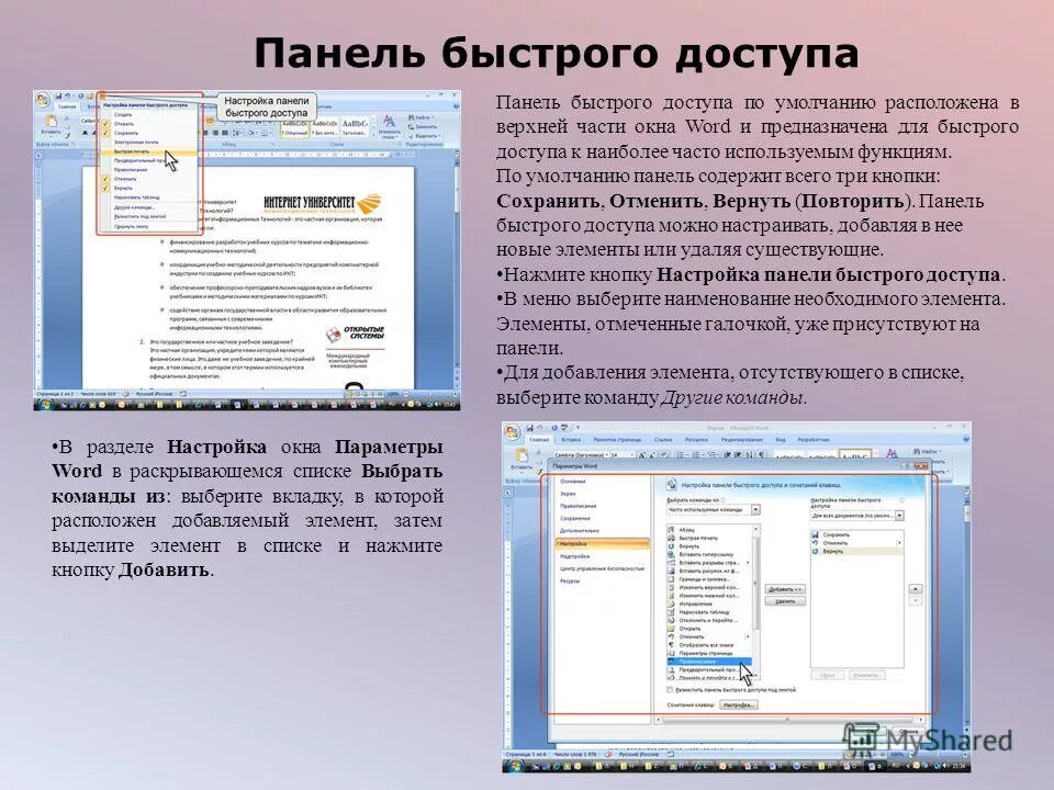 Основные сочетания клавиш на клавиатуре. Комбинации кнопок клавиатуры виндовс 10. Панель быстрого доступа word. Подбор параметра в excel. Кнопки команд с выбором параметров.
