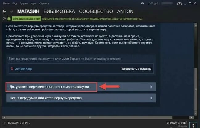 Как удалить название игры. Удаленный аккаунт в стиме. удалить игру. как убрать игру из профиля в стиме. как удалить игру из стим.