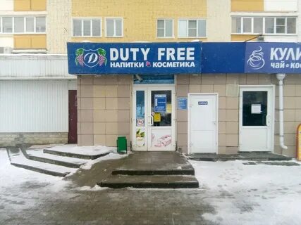 Войнова 17 саранск