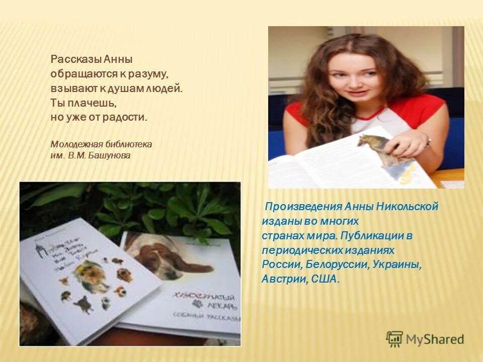 Обращаться к анне. Условия вступления на престол анны иоанновны. Обращаться к анне. Обращаться к анне. Лидер чтения в библиотеке.