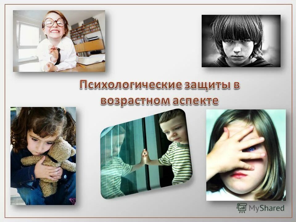 в окружении…. семья под защитой. социальная работа с семьей. социальная защита семьи. детская психотерапия.