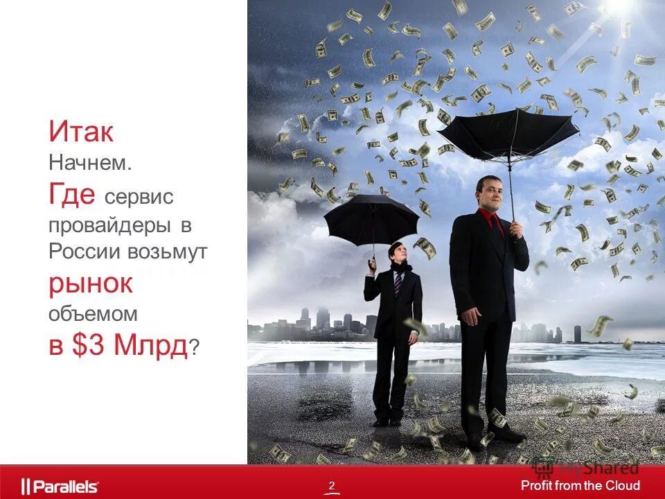 Итак. Итак началось. Итак начать 1. И так начнем. Итак много.