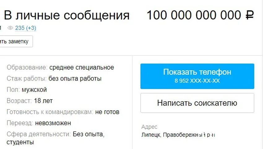 100 Сообщений.