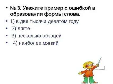 Образование слова вездеход