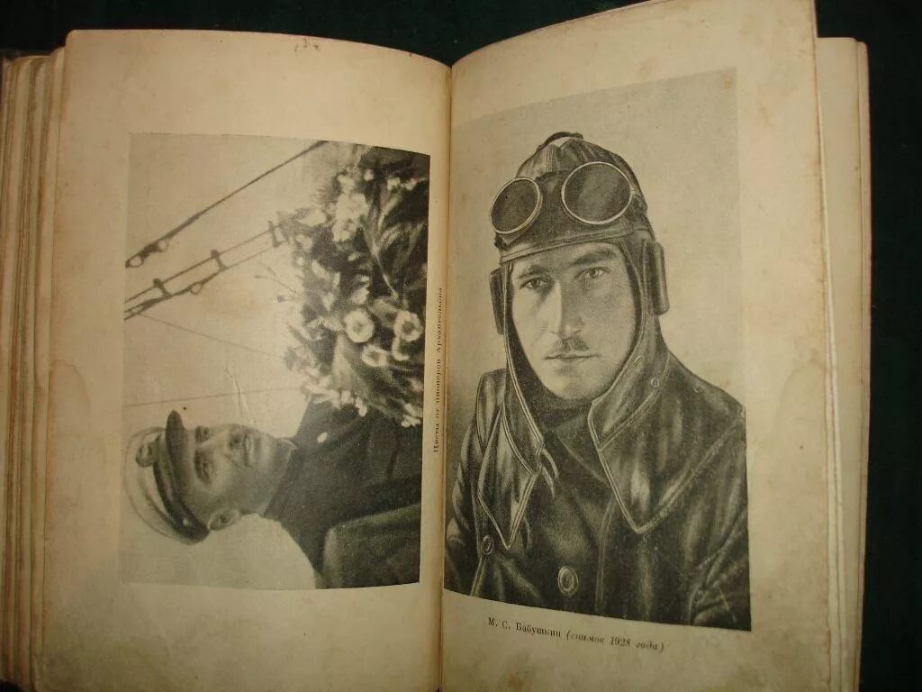 Краткое содержание полярный летчик. Бабушкин михаил сергеевич летчик. михаил бабушкин полярный летчик. герои советского союза бабушкин михаил сергеевич. полярный летчик бабушки.