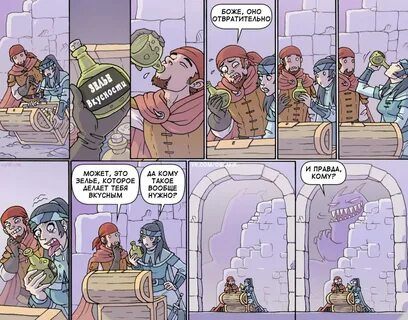 Может, это зелье, которое делает тебя вкусным да кому такое вообще нужно? 