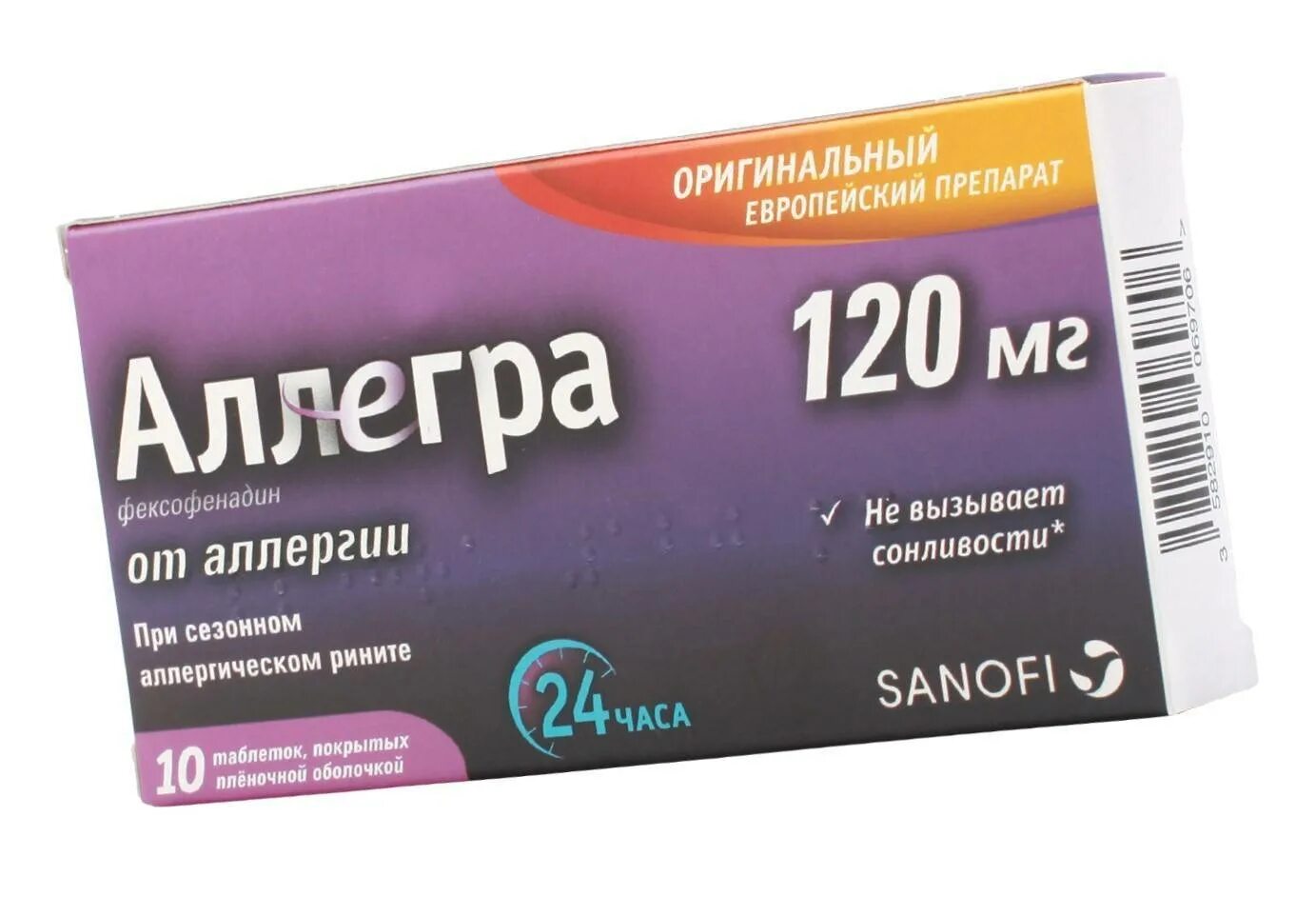 Противоаллергические препараты нового поколения. Лекарство от аллергии. Противоаллергические таблетки. Таблетки от аллергии нового поколения. Антигистаминные таблетки от аллергии.