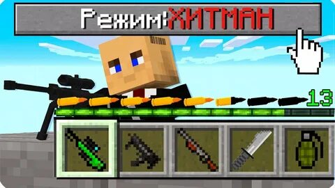 Шеди снайпер