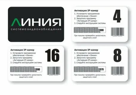 Карта линия активированная