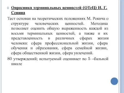 Отец ценности