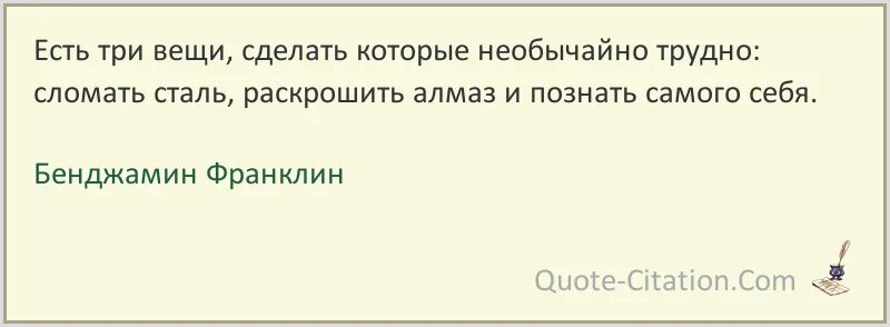 Согнуть меня гораздо сложней чем сломать