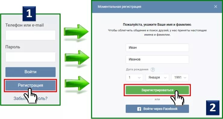 Как зарегистрироваться в вк через телефон. Регистрация нового пользователя. Регистрация в контакте. ВК регистрация нового пользователя. Как зарегистрироваться в ВК.