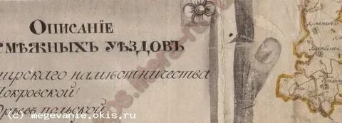 Александровский уезд владимирской