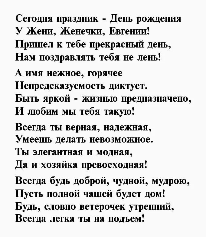Стихи поэтов. Стихотворение александр пушкина. Великие стихи. Стихи посвященные евгению. Евгений александрович евтушенко стихи.