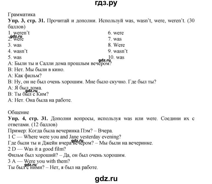 Контрольные по английскому 2 класс быкова