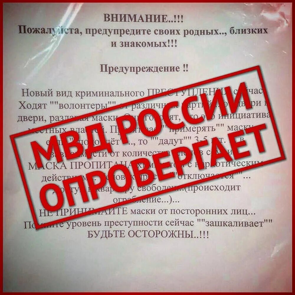 Распространить внимание всему личному составу. Внимание предупредите своих родных и близких. Внимание предупреждаем.