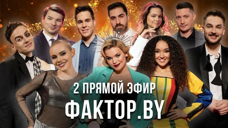 Фактор бай. Фактор бай жюри. Фактор бай 2024 3 выпуск. Фактор бай. Фактор бай 2024 3 выпуск.