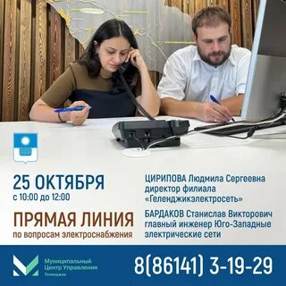 Прямая линия задать вопрос