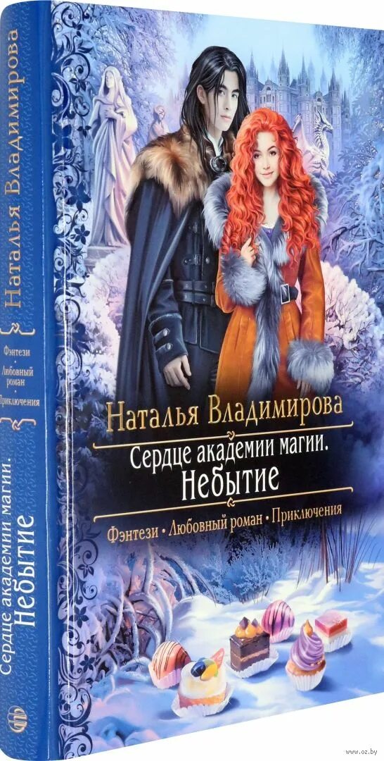 Наталья владимирова сердце академии. Академия сердца. Магическая академия атараксия гибрид. Аниме академия магии атараксия. Masou gakuen hxh аниме.