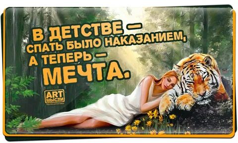 5 букв мысль