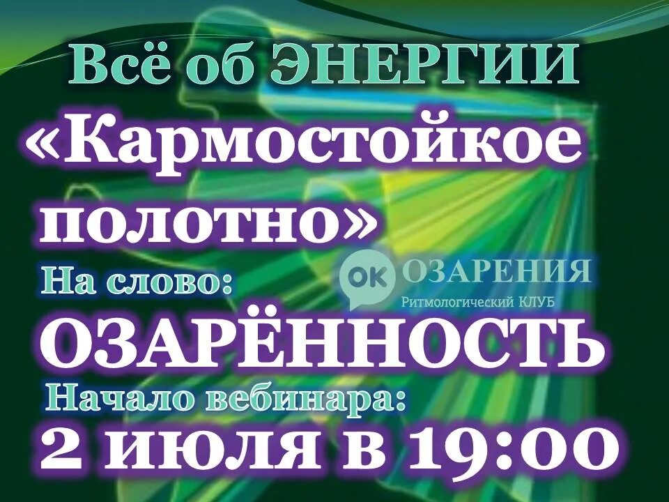 Энергия человека. Озаренность. Луч энергия. Медитация энергия. Энергия человека.