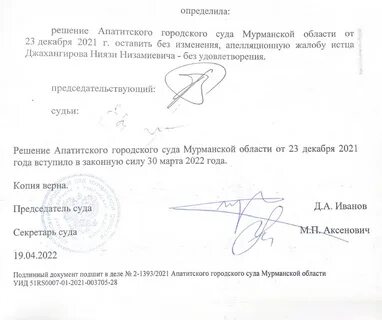 Подпись следователя