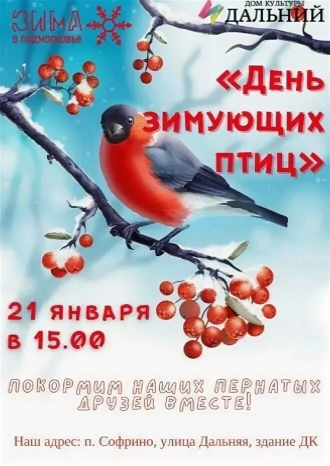 День зимующих птиц в детском саду фото Нарушение слуха. Обучение детей с нарушением слуха, страница 5. Воспитателям дет